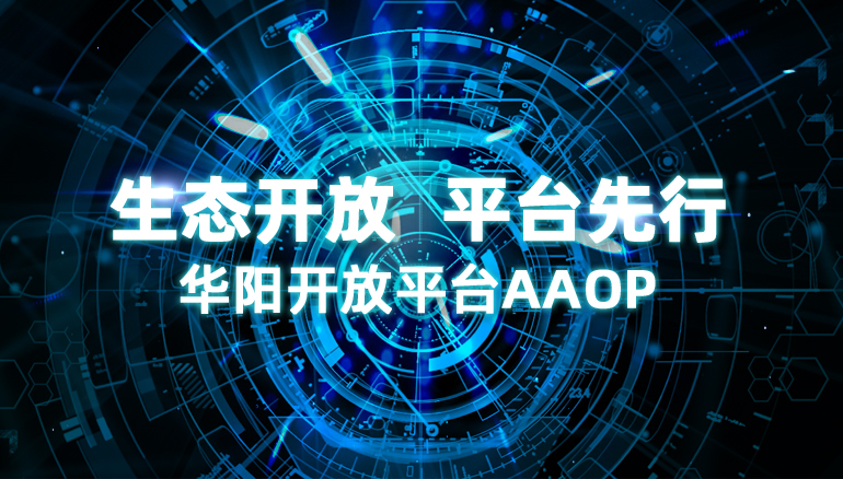 AG九游会开放平台AAOP